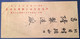 Japanese Occupation North China 1942 “TIENTSIN” Rare Cover(Chine Lettre Guerre Japan War WW2 Martyrs - 1941-45 Northern China