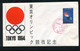 Japan / 1964 / Ausgabe "Olympiade" Auf 5 FDC (1/619-20) - FDC