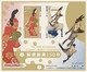 Japan 2021 The 150th Anniversary Of Modern Postal Service Limited Souvenir Sheet Of 2 In Folder (Type I) - Nuevos