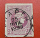 GREECE Stamps Small Hermes Head 25 Lepta Sparta 25/7/1899 - Gebruikt
