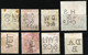 INDIA Victoria Period - Collection Of Official Stamps - Autres & Non Classés