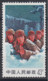 PR CHINA 1969 - Defence Of Chen Pao Tao In The Ussur River MNH** OG XF - Ungebraucht