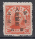 NORTH CHINA 1949 - Northeast Province Stamp Overprinted MNGAI - Cina Del Nord 1949-50