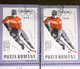 Stamps Errors Romania 1967  # Mi 2624 Printed  With Moved Ice Hockey, Used - Variétés Et Curiosités