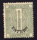 Levante (1874) - 1 Cent. Senza Gomma, Siglato Emilio Diena - General Issues