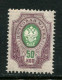 Russia 1889.  Mi 43  MNH **  Horizontally Laid Paper, - Nuevos