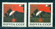 Russia 1965 Victory, 20th Anniv, Flag Over Berlin's Reichstag, Mi. 3051 Ab, MNH, VARIETY - Errors & Oddities