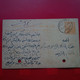 ENTIER EGYPTE CACHET MANSURA CAIRO - Other & Unclassified