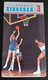 KINOGRAM KOSARKA RANKO ZERAVICA IVO DANEV - SLIDE SHOW BOOK, TRAINING FOR BASKETBALL, YUGOSLAVIA 1969 - Bücher