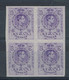 Espagne - 1909-22 - N° 245 En Bloc De Quatre Non Dentelés - Neufs Sans Gomme - (X) - TB - - Nuevos