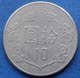 TAIWAN - 10 Yuan Year 70 (1981) Y# 553 Standard Coinage - Edelweiss Coins - Taiwan