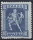 Greece Stamp 1911-23 10d Mint Lot59 - ...-1861 Vorphilatelie