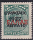 Greece Stamp 1922 Mint Lot63 - ...-1861 Prefilatelia