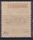 Greece Stamp 1922 Mint Lot63 - ...-1861 Prefilatelia