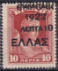 Greece Stamp 1922 Mint Lot64 - ...-1861 Prefilatelia