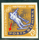 1963 Biathlon,Innsbruck Winter Olympics,Romania,Mi.2208,"Sun Eclipse" Error,VFU/1 - Errors, Freaks & Oddities (EFO)