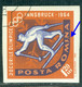 1963 Cross-country Skiing,Innsbruck Winter Olympics,Romania,Mi.2210,"Sun Eclipse" Error,VFU/3 - Plaatfouten En Curiosa