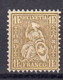 Suisse 1881 Helvetia Assise. Yvert 57 * Neuf Avec Charniere - Nuevos