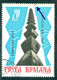 1967 Endless/Infinite Column,Constantin Brancusi Sculpture,Tg.Jiu,Romania,Mi.2584,Error,VFU - Plaatfouten En Curiosa