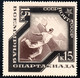 628.RUSSIA,1935 SPARTACISTS GAMES 15 K.#565  MH - Neufs