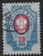 Russia 1889 20K Plate Error - Missing Wrame Line. HorizWMK. Mi 42x/Sc 43. Used - Variétés & Curiosités