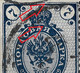 Russia 1889 7K Plate Error: Open Wrame & Connecting Line Between Я & Crown. Horizontally Laid Paper. Mi 49x/Sc 50. Used - Errors & Oddities