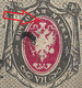 Russia 1879 7Kop. Plate Error: Missing "Crown Egg" Above The Crown. Mi 25x/Sc 27. - Variétés & Curiosités