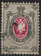 Russia 1879 7Kop. Plate Error: Missing "Crown Egg" Above The Crown. Mi 25x/Sc 27. - Varietà E Curiosità