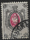 Russia 1879 7Kop. Shifted Oval Error. Mi 25x/Sc 27. Used - Variétés & Curiosités
