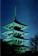 (2 F 3) Japan  - To-Ji Pagoda - Buddismo