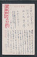 JAPAN WWII Military North China Incident Picture Postcard Central China WW2 Chine WW2 Japon Gippone - 1943-45 Shanghai & Nanchino