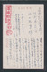 JAPAN WWII Military North China Incident Picture Postcard Central China WW2 Chine WW2 Japon Gippone - 1943-45 Shanghai & Nankin