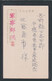 JAPAN WWII Military Manchukuko Flag Japan Flag Picture Postcard Qiqihar China WW2 Chine Japon Gippone Manchuria - 1943-45 Shanghai & Nankin