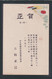 JAPAN WWII Military Manchukuko Flag Japan Flag Picture Postcard Qiqihar China WW2 Chine Japon Gippone Manchuria - 1943-45 Shanghai & Nankin