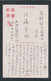 JAPAN WWII Military Japanese Soldier Picture Postcard MANCHUKUO Acheng  China WW2 Chine Japon Gippone Manchuria - 1932-45  Mandschurei (Mandschukuo)