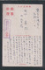 JAPAN WWII Military HAINAN Islands Haikou Picture Postcard South China WW2 Chine WW2 Japon Gippone - 1941-45 China Dela Norte