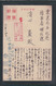 JAPAN WWII Military Barber Picture Postcard North China BEIJING WW2 Chine Japon Gippone - 1941-45 Nordchina