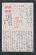 JAPAN WWII Military Nanjing Picture Postcard Central China WW2 Chine WW2 Japon Gippone - 1943-45 Shanghai & Nanjing