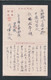 JAPAN WWII Military Japanese Soldier Picture Postcard Manchukuo China Gongzhuling WW2 Chine Japon Gippone Manchuria - 1932-45 Mandchourie (Mandchoukouo)