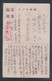 JAPAN WWII Military Hangzhou Picture Postcard Central China WW2 Chine WW2 Japon Gippone - 1932-45 Mantsjoerije (Mantsjoekwo)