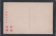 Delcampe - JAPAN WWII Military Cover North China 5 Picture Postcard Chine WW2 Japon Gippone - 1941-45 Nordchina