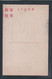 Delcampe - JAPAN WWII Military Cover North China 5 Picture Postcard Chine WW2 Japon Gippone - 1941-45 Chine Du Nord