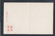 Delcampe - JAPAN WWII Military Cover North China 5 Picture Postcard Chine WW2 Japon Gippone - 1941-45 Chine Du Nord