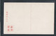 Delcampe - JAPAN WWII Military Cover North China 5 Picture Postcard Chine WW2 Japon Gippone - 1941-45 Noord-China