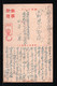 82.83 JAPAN WWII Military Ussuri River Hutou Picture Postcard Manchukuo China Kwantung Army WW2 Chine Japon Gippone - 1932-45 Manchuria (Manchukuo)