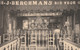 Belgium - Diest - Saint Jean Berchmans - 1921 - Chambre Ou Naquit - Diest