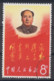 PR CHINA 1967 - Labour Day MAO CTO OG XF - Usati