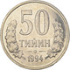 Monnaie, Uzbekistan, 50 Tiyin, 1994, TTB+, Nickel Clad Steel, KM:6.1 - Uzbekistan