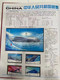 Delcampe - CHINA 2021-1 - 2021-29  Whole Year Of Ox  Full Stamp Year Set(Not Inlude The Album) - Full Years