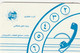 Iran, IR-IRT-0006,  Blue Tulips & Dove (Iran Telecom), 2 Scans    3 Lines Of Text On The Reverse., No CN - Irán